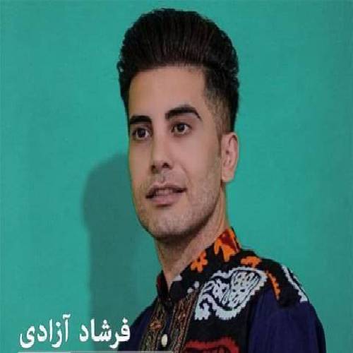 فرشاد آزادی  لیلا 